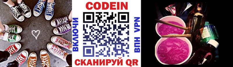 Кодеин напиток Lean (лин) Заводоуковск