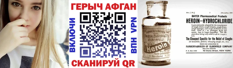 купить закладку  Заводоуковск  Героин Heroin 